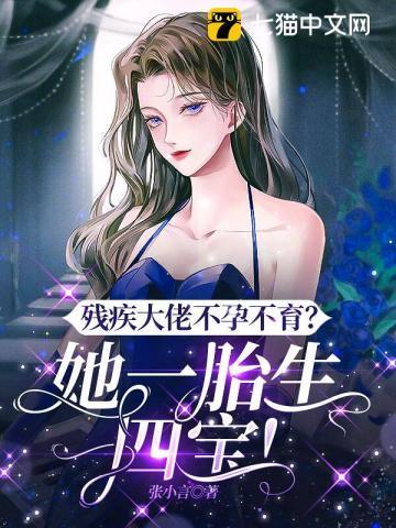 残疾大佬[穿书
