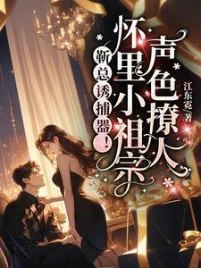 靳总的