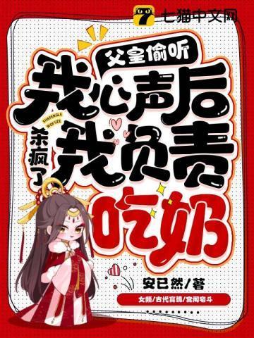 我负责吃奶免费阅读