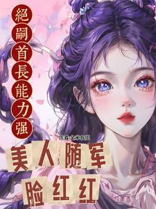 绝嗣读音