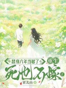 替身