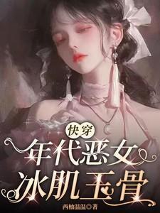 快穿之年代文原女主