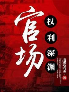 主角箫正阳李海涛权力之争我打了命运电话
