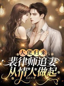 律师裴蓁