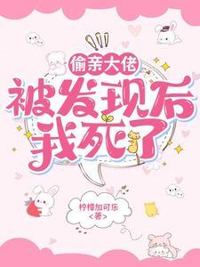 偷亲一下超甜