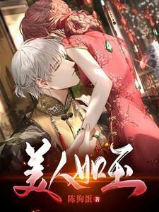 美人如玉剑如虹歌词