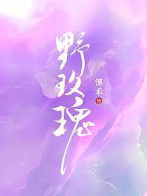 野玫瑰