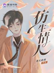 AI男友想上位